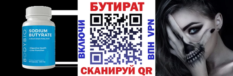 Купить закладки  Зеленокумск  Бутират Butirat 