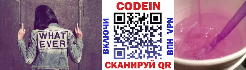 Codein напиток Lean (лин)  Купить закладки  Зеленокумск 