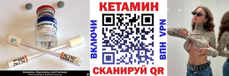 КЕТАМИН VHQ  Купить закладки  Зеленокумск 