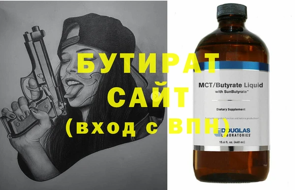 бутират Инсар