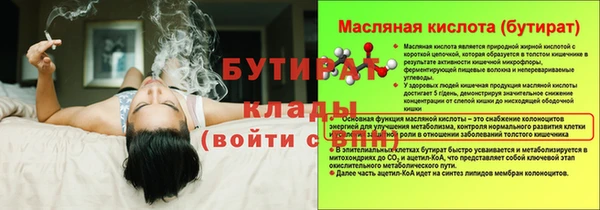 бутират Инсар