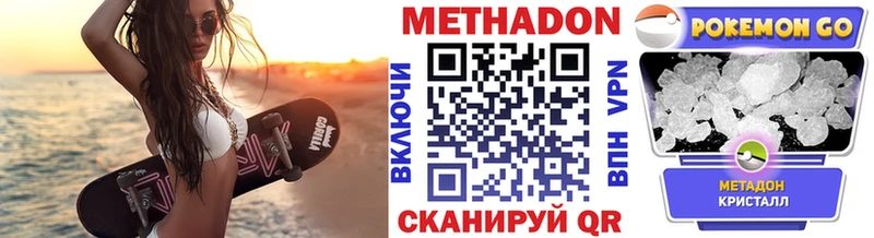 Метадон VHQ  Купить  Зеленокумск 
